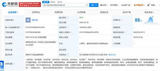 長虹美菱成立智能空調技術公司，注冊資本1億元推動軟件技術轉讓與創新